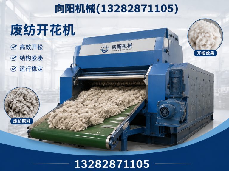 扬州纱线开松设备展示图